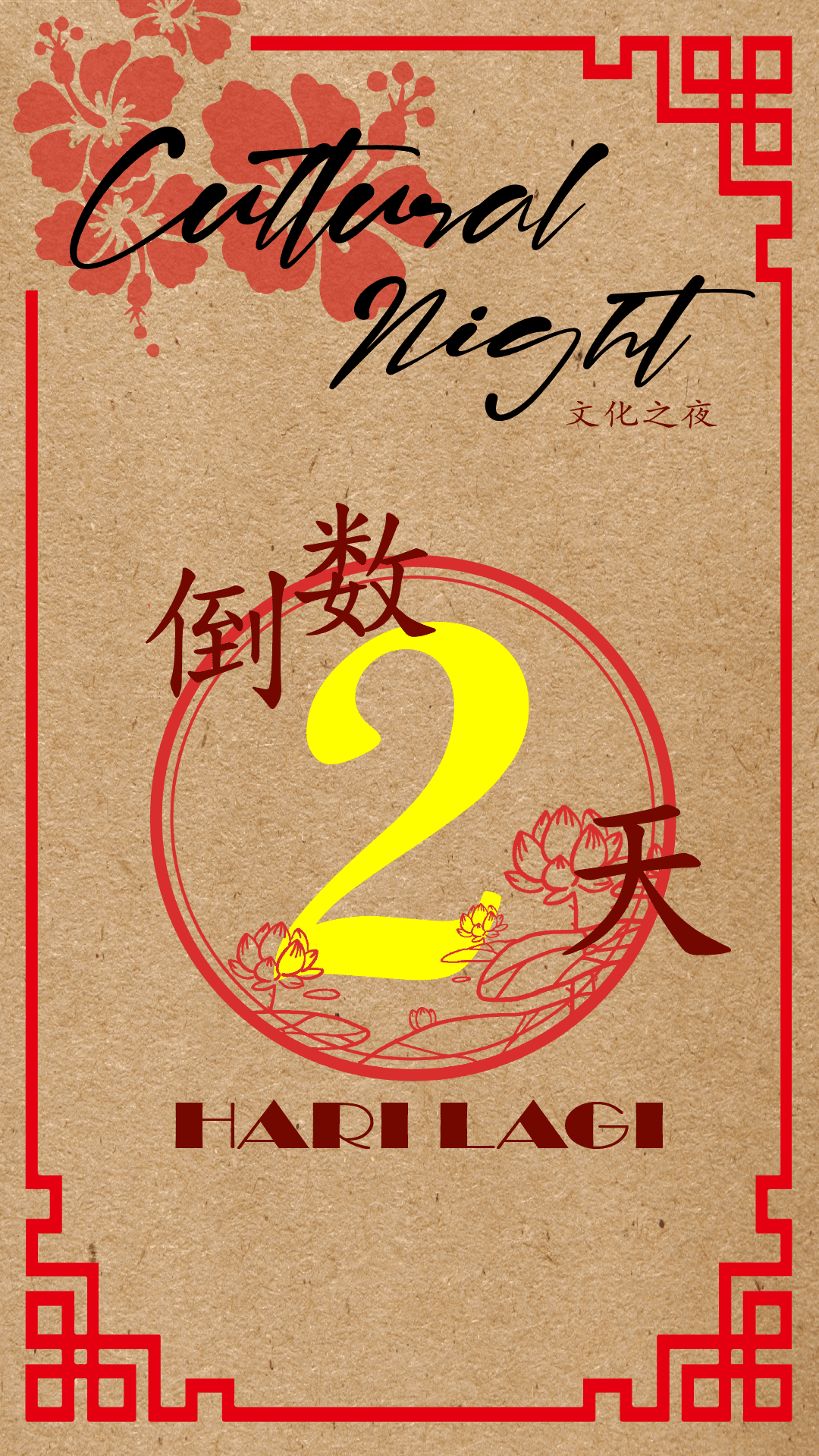 Cultural Night Countdown Poster - Chinese