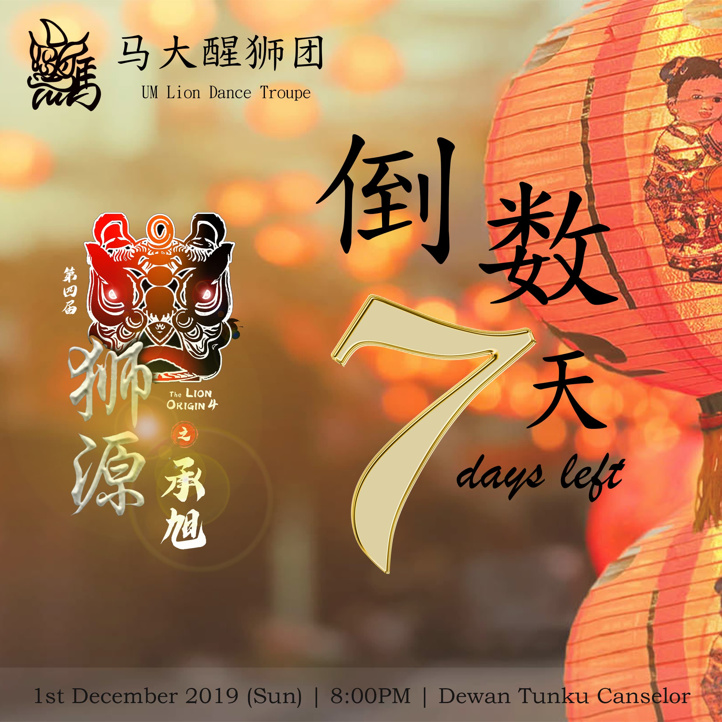 Lion Dance Countdown Poster