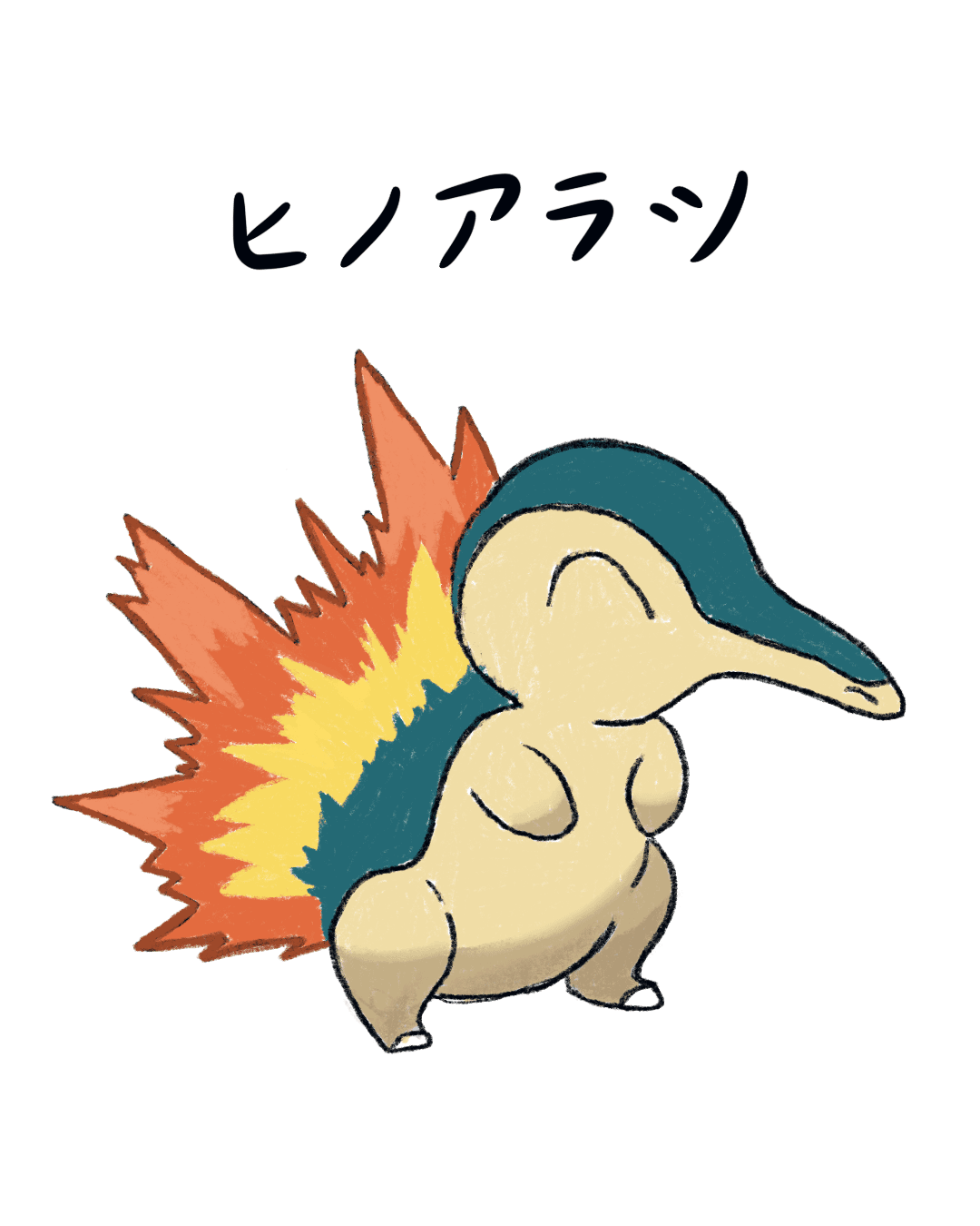 An art piece of Cyndaquil by rulkimi.